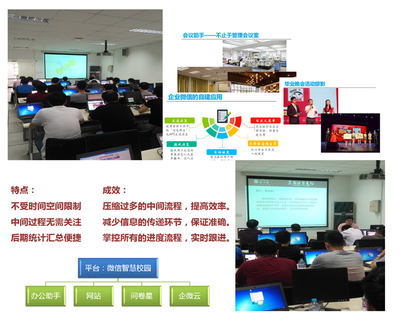 化繁為簡 實用為先 上海學(xué)校云應(yīng)用服務(wù)交流活動推動網(wǎng)絡(luò)教育創(chuàng)新